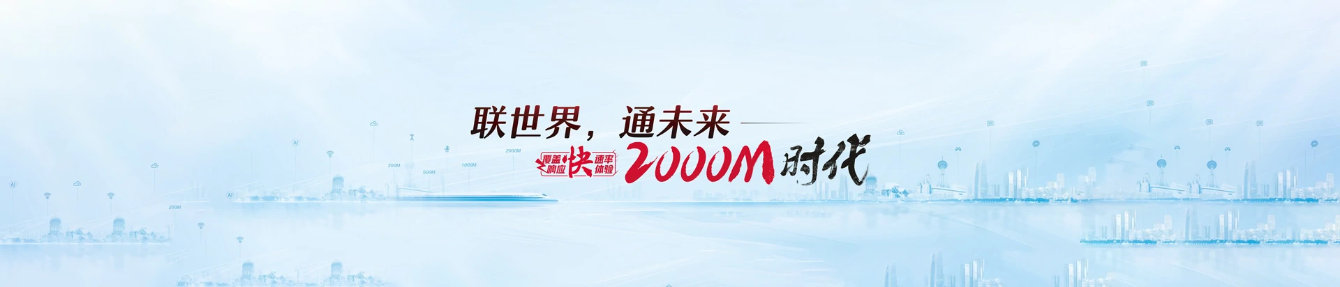 青羊区联通宽带