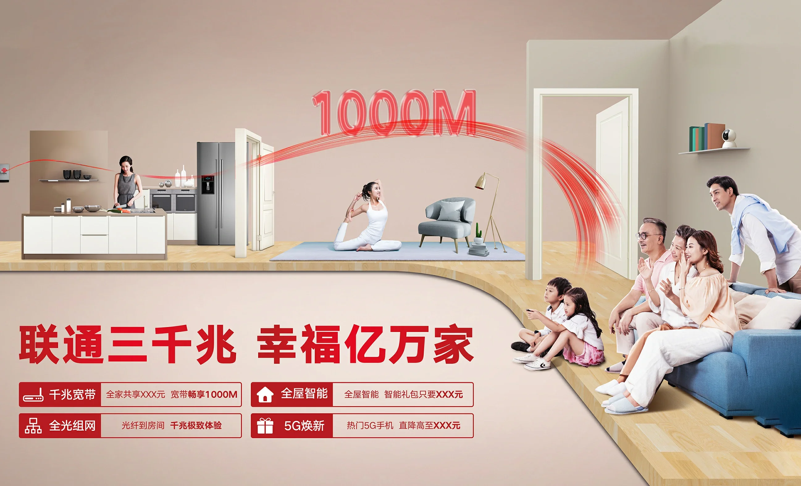 青羊区中国联通