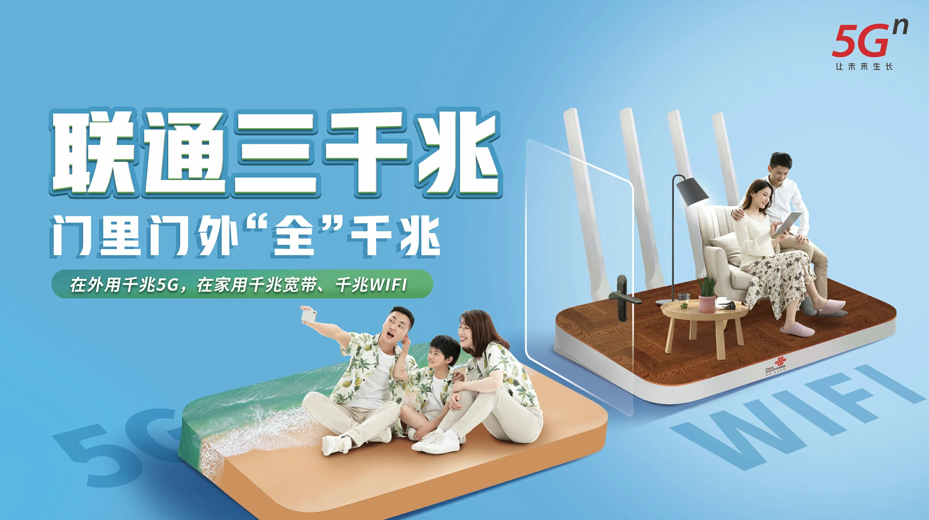 青羊区中国联通